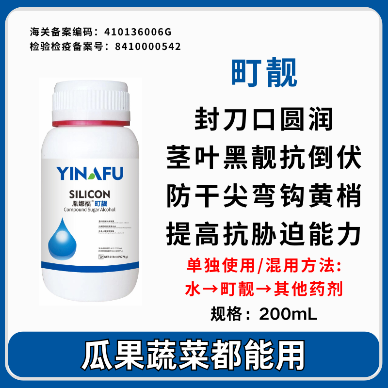 韭菜封刀口防干尖弯钩黄梢叶面肥 茎叶黑亮 直立硬朗抗倒伏