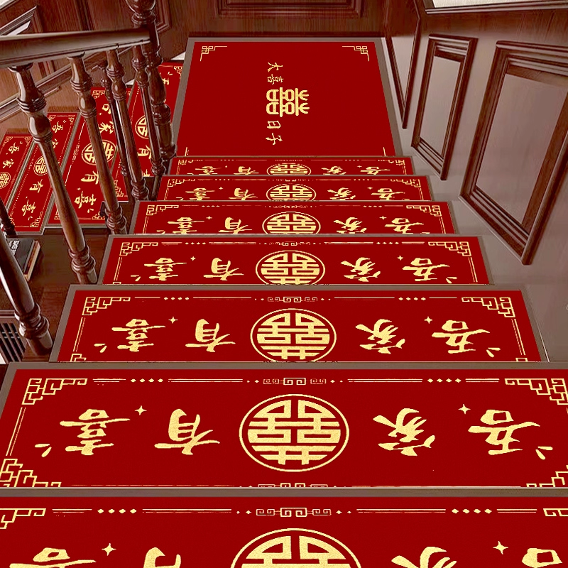 婚庆地垫楼梯踏步贴结婚装饰男方婚礼扶手台阶喜字贴婚房布置地毯