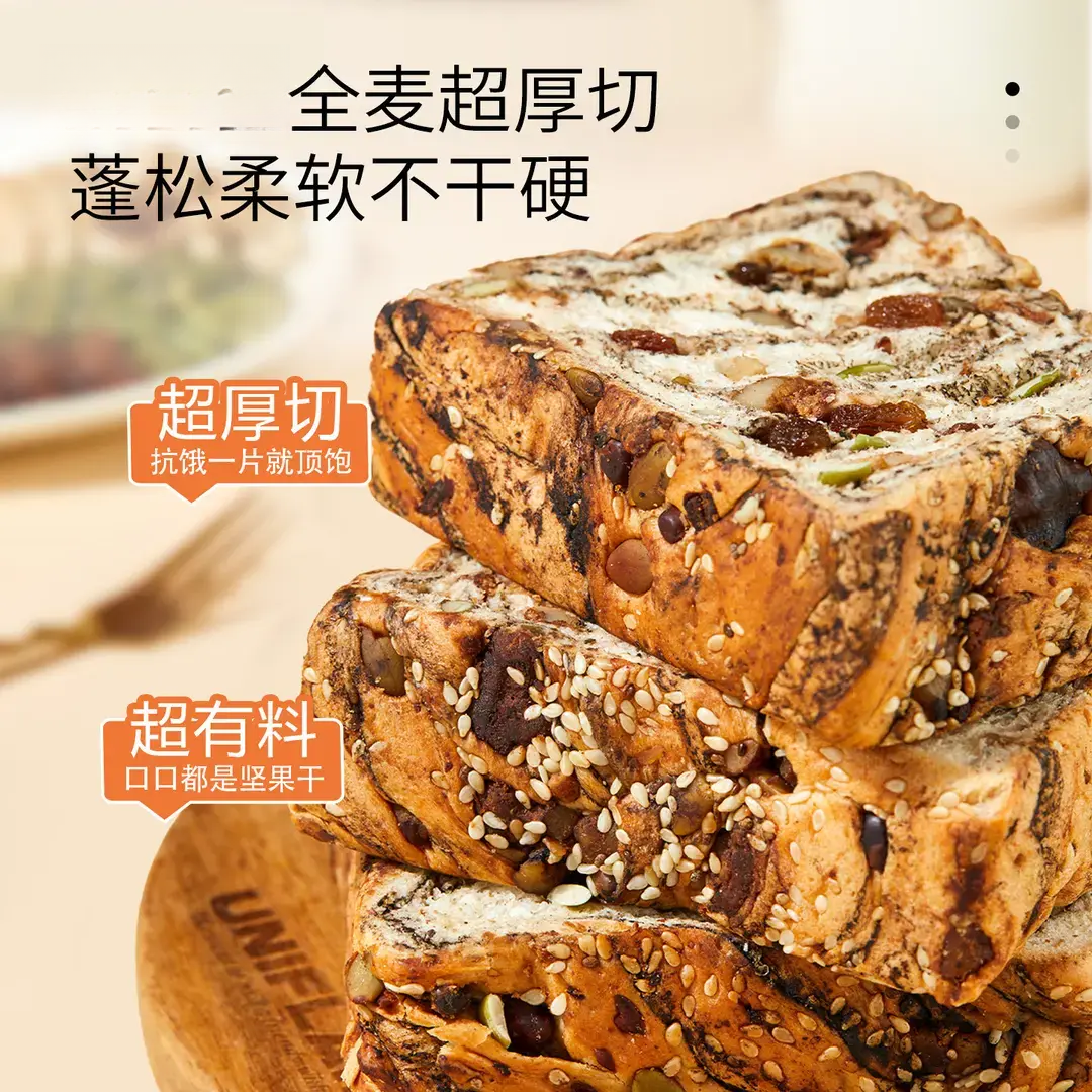 【半价抢15包】全麦坚果厚切吐司手撕面包饱腹代餐自律期早餐零食品