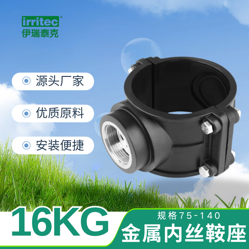 pe铜金属内丝鞍座抢修快速接PE分水鞍管件内丝嵌件增接口耐高温