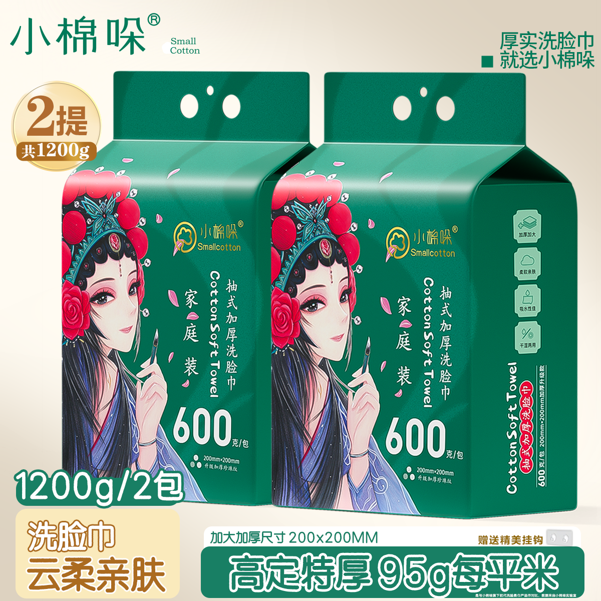 小棉哚洗脸巾不易掉毛无荧光剂母婴可用擦脸巾干湿两用加厚卸妆巾