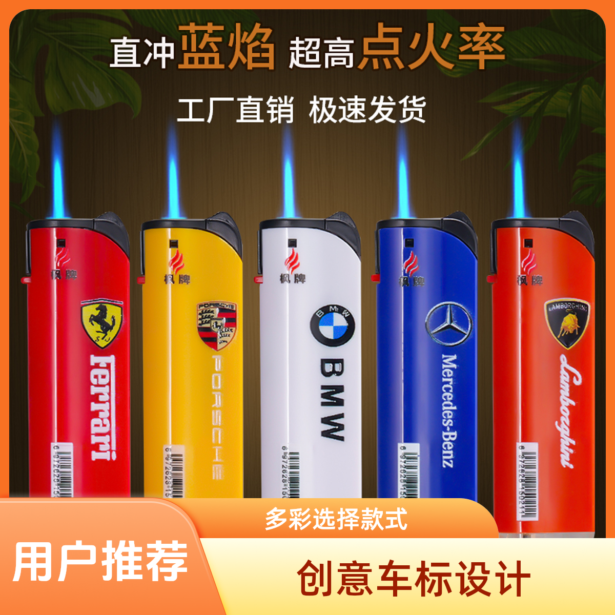 新款50支一盒创意直冲车标防风加厚打火机耐用防爆超市便利店批发