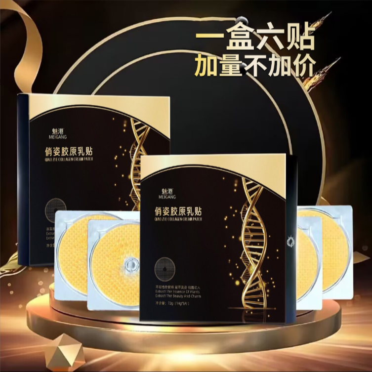 【美琪专属】女人福音美美贴