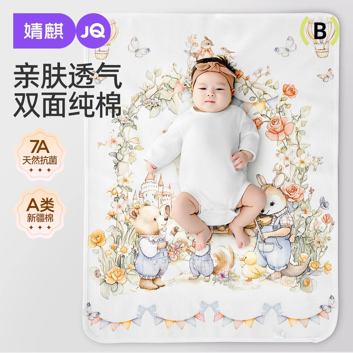 【漏尿包退】婧麒婴儿隔尿垫纯棉透气姨妈护理垫可水洗大尺寸床单垫