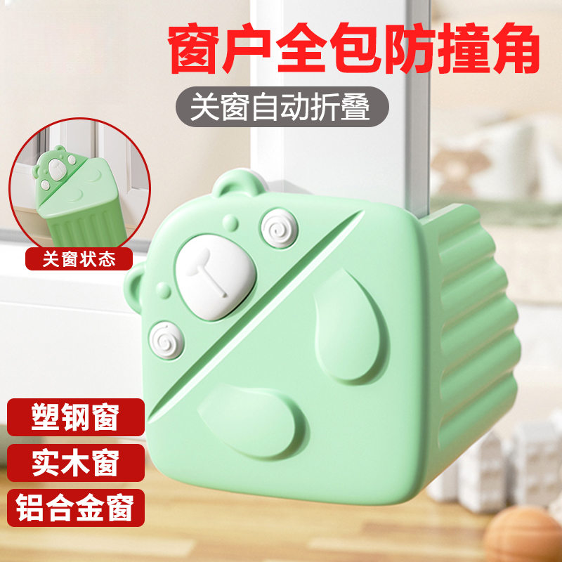 防撞全包可关窗的护角贴防撞护角软硅胶铝合金门窗保护套内开窗户