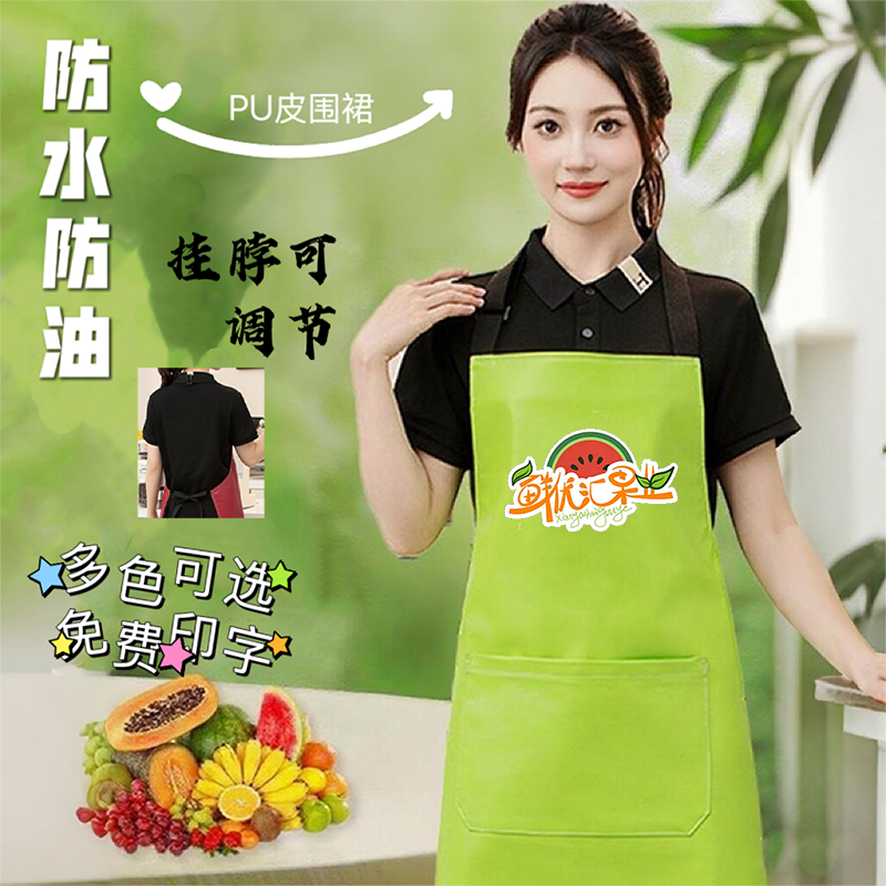 PU皮防水防油挂脖围裙定制logo印字生鲜超市餐饮专用饭店厨师水产