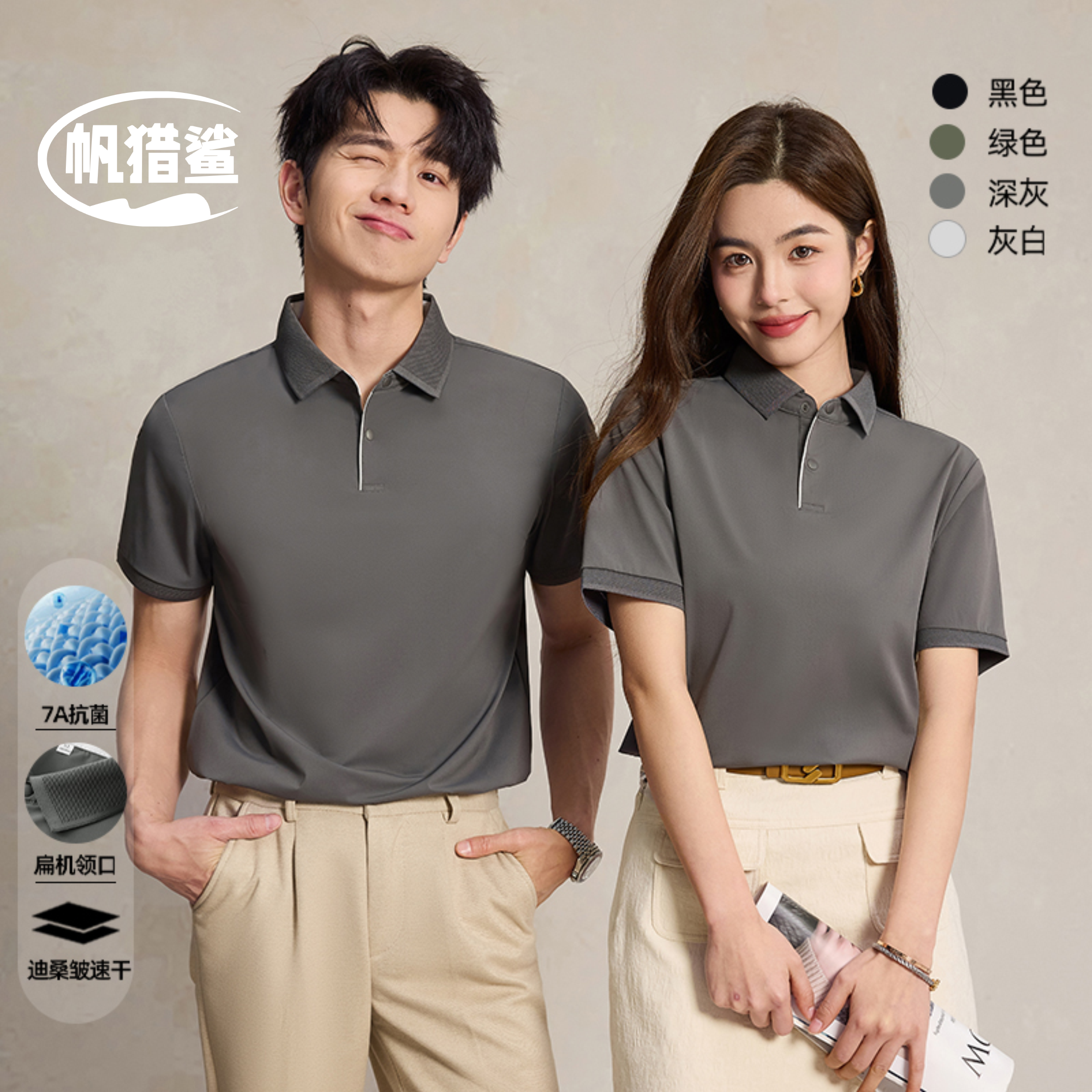 男款薄款polo衫高级感透气百搭短袖商务纯色翻领速干上衣修身男
