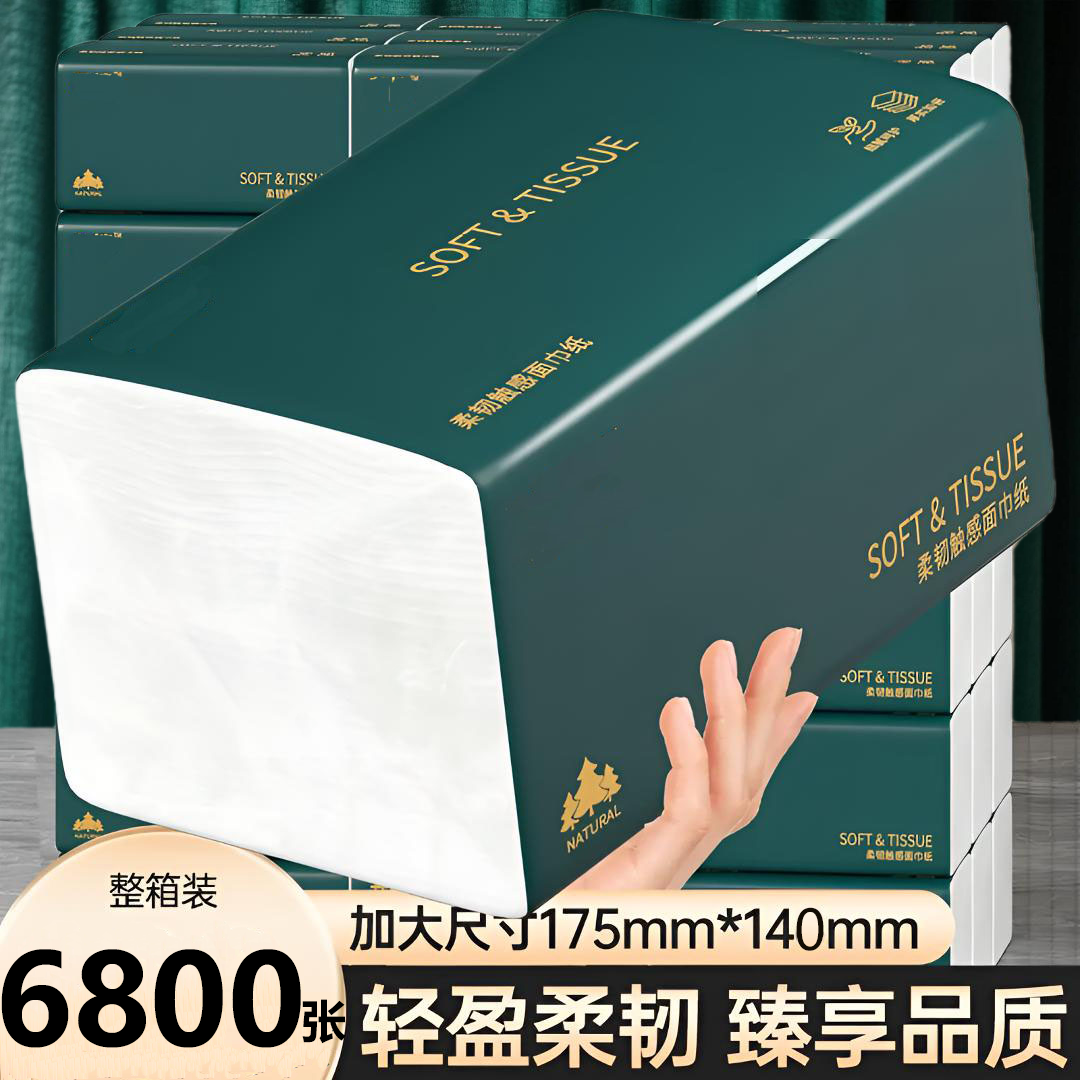 【6800张加量】20包整箱大号抽纸五层加厚家用干湿两用家用面巾加