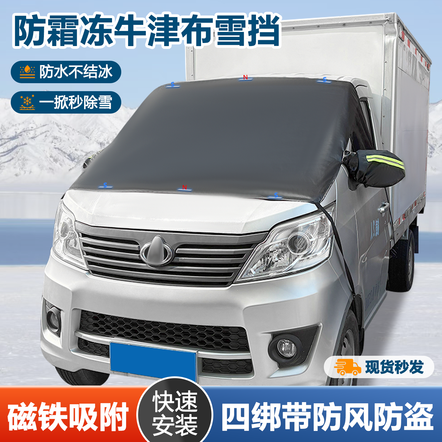 牛津布汽车防霜防雪罩车衣车罩防晒防雨遮阳前挡冬季车窗防冻车罩