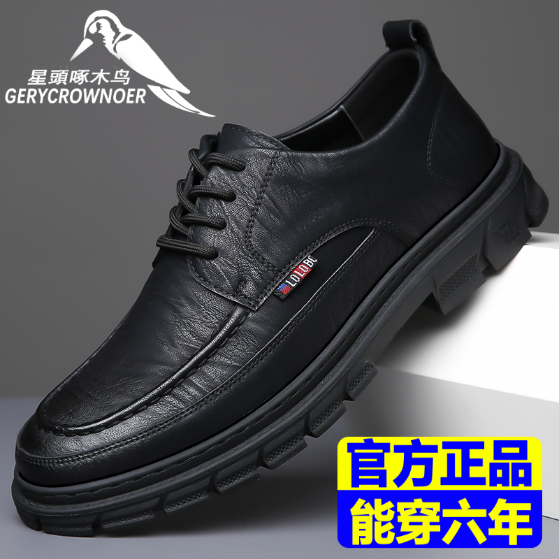 星头啄木鸟温州新款正品真皮男鞋休闲皮鞋防滑透气纯牛皮爸爸鞋