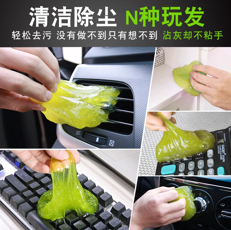 键盘清洁泥软胶清理电脑灰尘机械清洗神器粘缝隙车用除尘清灰