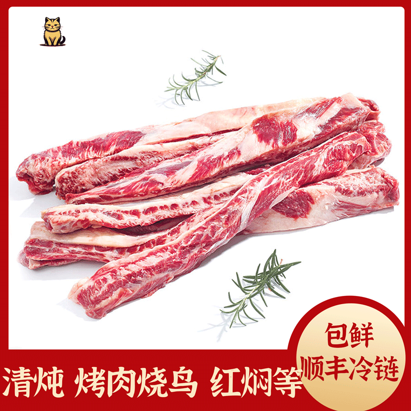 【牛肋条】高级谷饲奶香原切美国9268级适合烤肉清炖安格斯蓝标