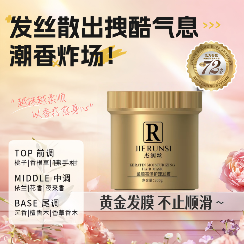 美发店同款护理发膜免蒸护发素干枯毛躁头发补水顺滑在家做护理