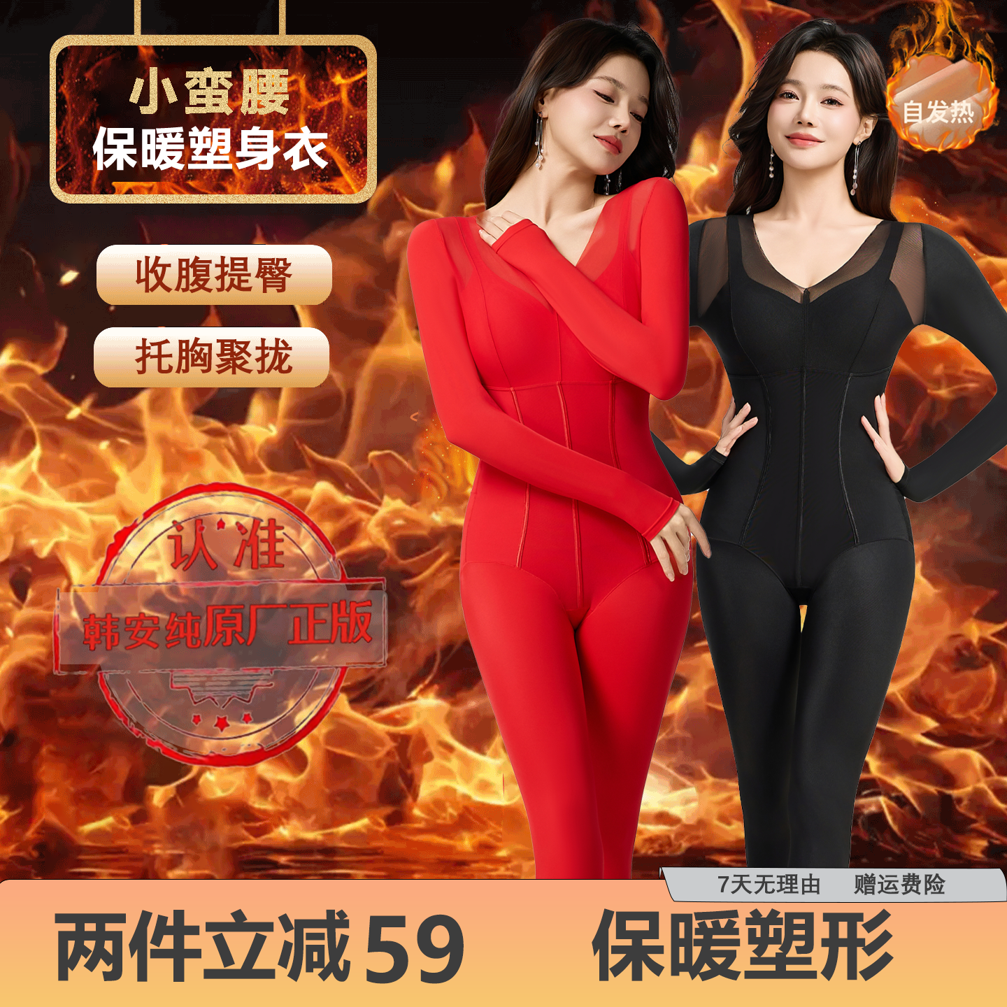 秋冬长款收腹提臀免穿文胸加厚连体塑身衣保暖内衣塑形翘臀美体衣