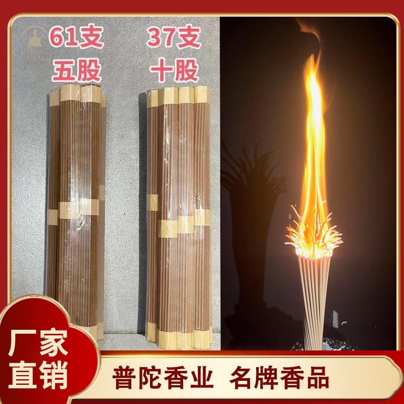 【普陀名香】【网红火苗香】纯柏木火苗香莲花香天然整股香红柏木香