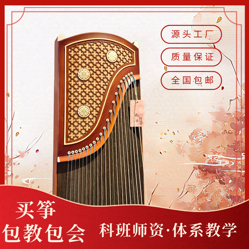 九樾【镂月穿云】163古筝初学者入门考级十级专业演奏乐器