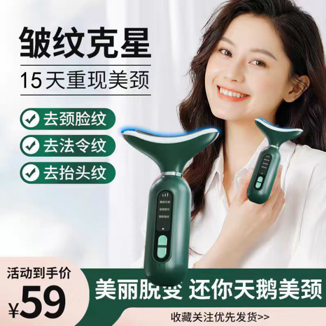 【充电款】彩光震动按摩美容仪面部提拉导入仪紧致微电流热敷美容仪