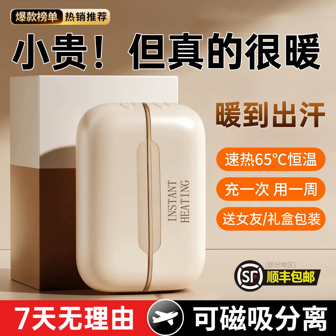 2026新款磁吸暖手宝充电款分离式暖手神器女生手握便携暖宝宝防爆