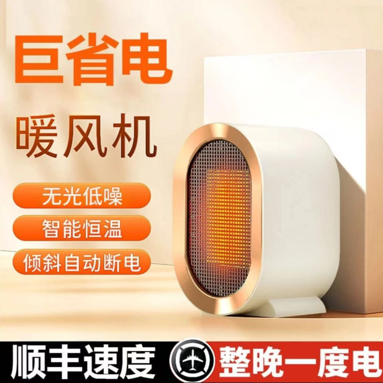 【米品正家】家用暖风机取暖器电暖气小太阳节能省电桌面电热烤火炉
