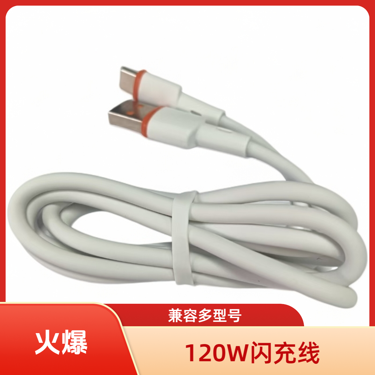 全兼容超级闪充线适用于华为荣耀OPPO小米VIVO苹果15以上C口机型