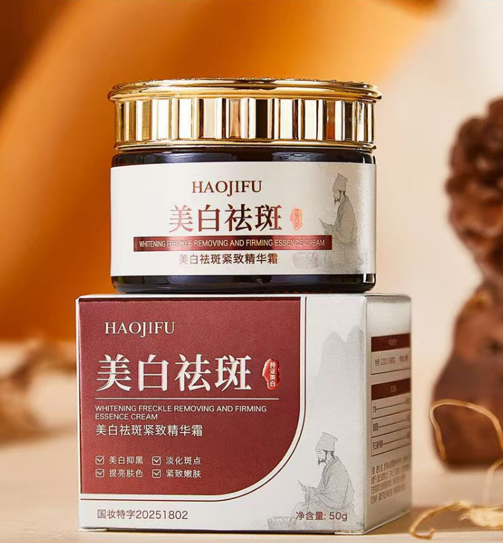 郝肌肤美白祛斑精华霜