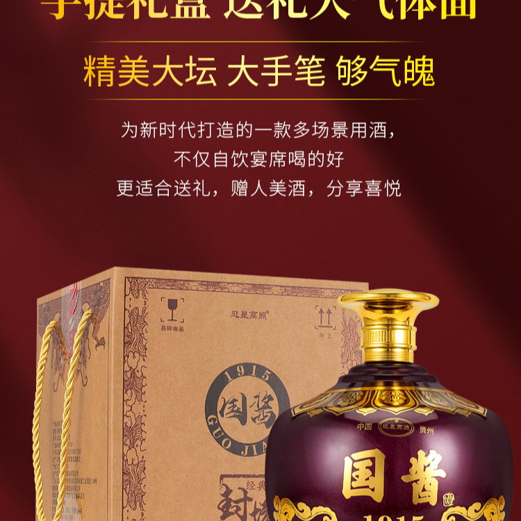 迎星高照国酱紫气东来1915酱香型白酒整箱1500ml*1坛双11特惠53度