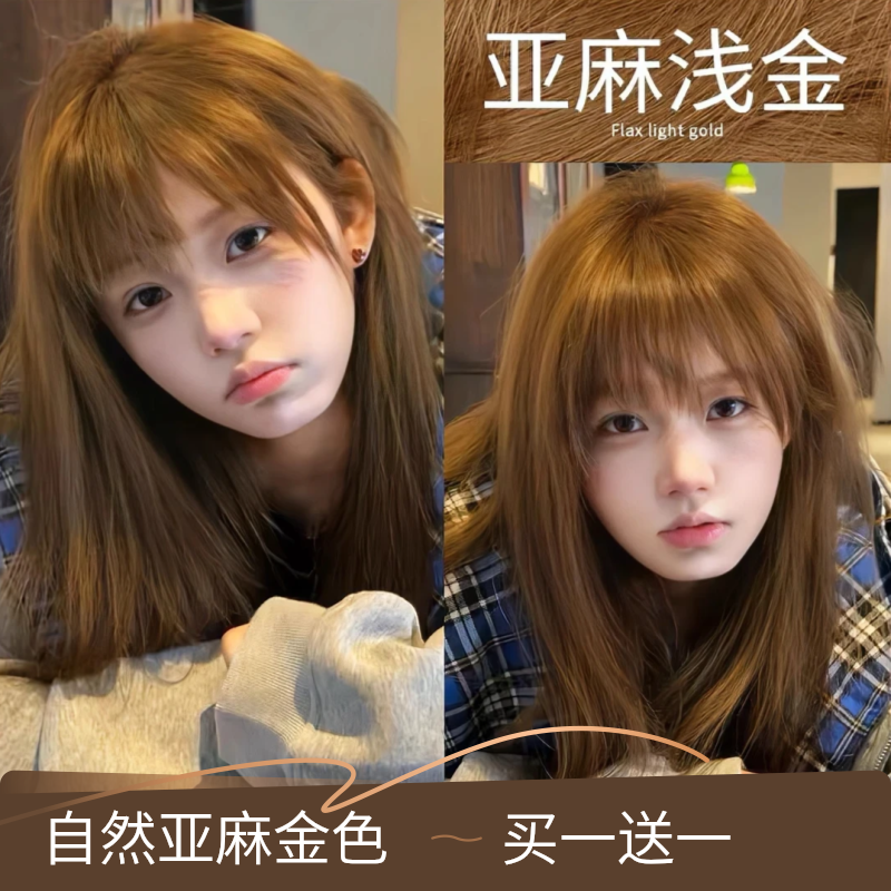 【买一送一】OK0S亚麻浅金免漂染发膏剂植物流行发色女生显白不伤发