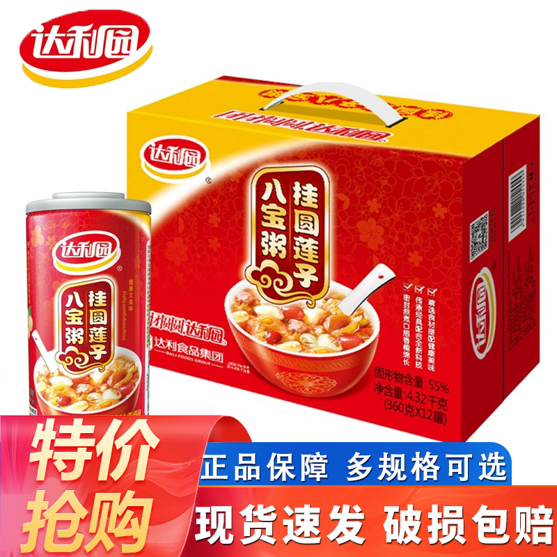 达利园桂圆莲子八宝粥360g*12罐红枣银耳速食粥早餐宵夜饱腹粥