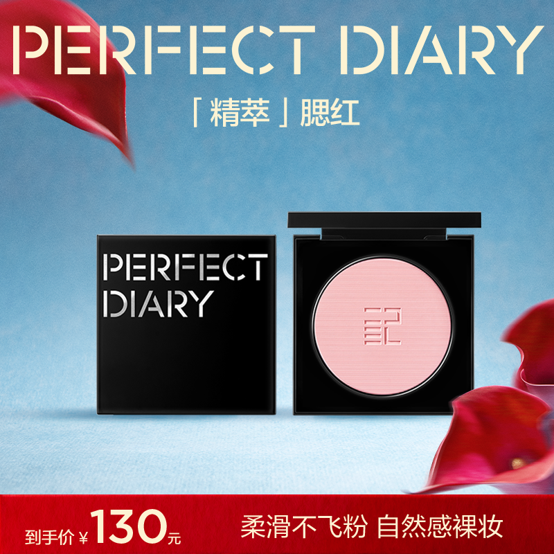 【清透显色】完美日记精萃腮红不飞粉高光新手修容隐毛孔丝绒流光风