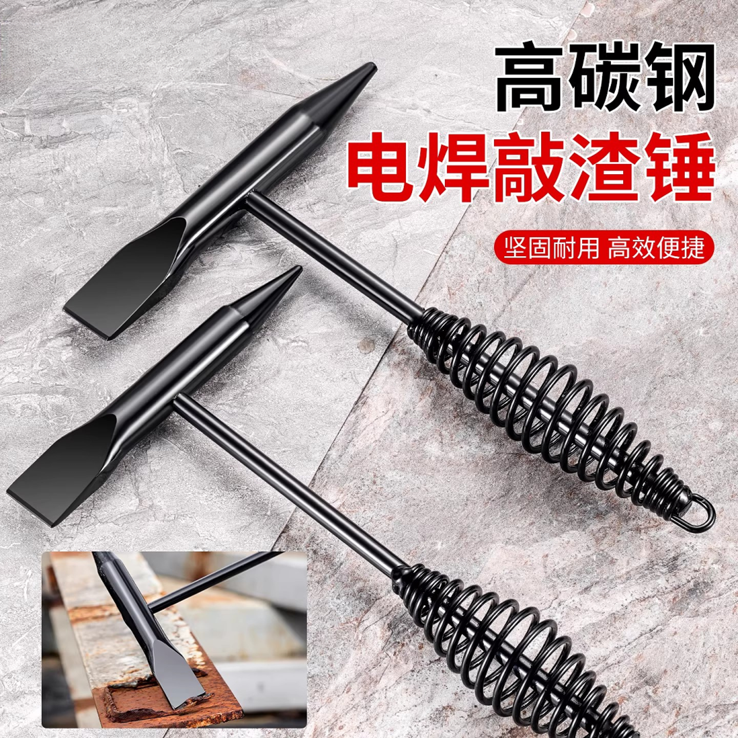 德东电焊敲渣锤焊工专用电焊锤电工扁头弹簧锤子敲锈渣清理神器