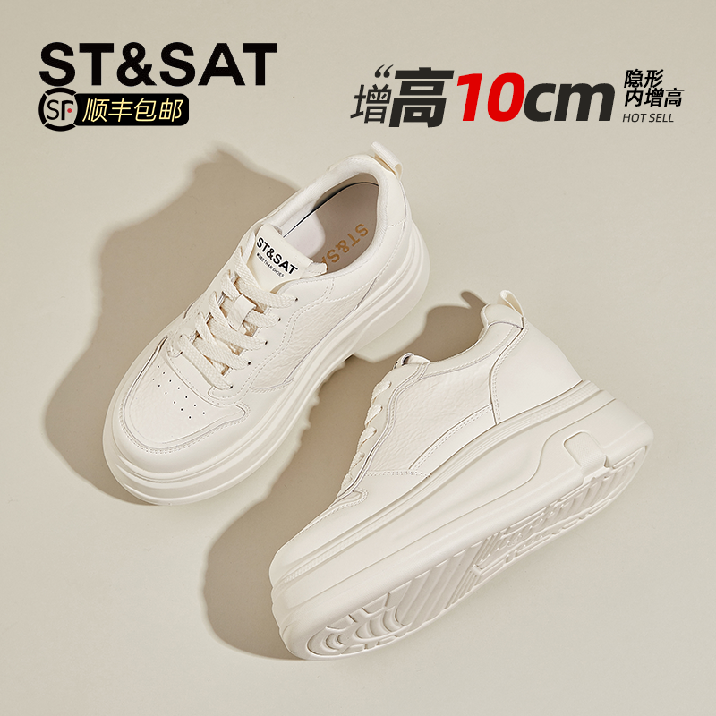 星期六真皮10cm内增高小白鞋女2025秋季新款学院风板鞋松糕休闲鞋