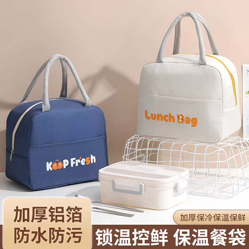 饭盒袋保温便当手提包便当包带饭防水防油上班族装餐包加厚铝箔袋