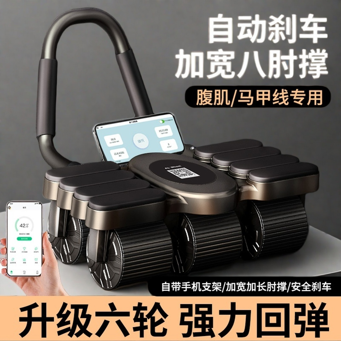 升级六轮八肘撑回弹健腹轮男女收腹卷腹居家运动锻练腹肌健身器材