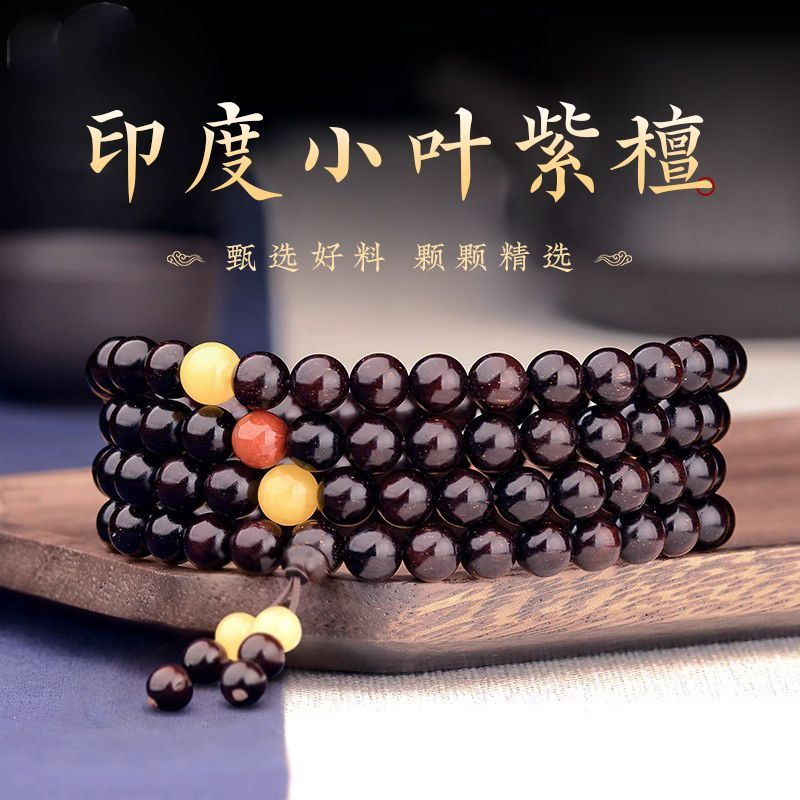 天然印度小叶紫檀手串108颗金星包浆老料男女手链文玩佛珠转运珠