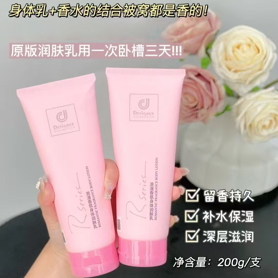 科士威浪漫香氛身体乳清爽保湿焕肤补水留香秋冬防干裂不油腻正品