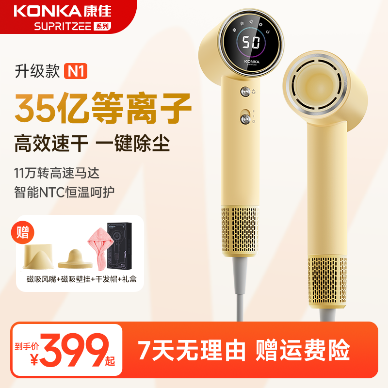 Konka/康佳吹风机高速等离子速干低噪音静音家用必备高颜值电吹风
