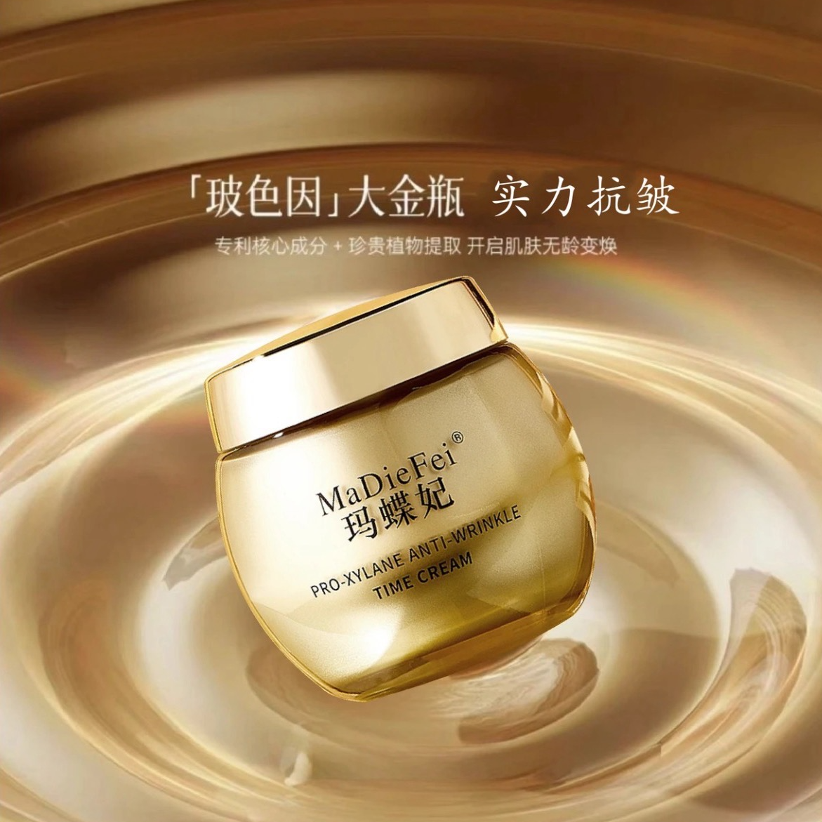 【拍一发四】FLA翡拉金绷带面霜+精油 补水保湿抗皱紧致贵妇面霜