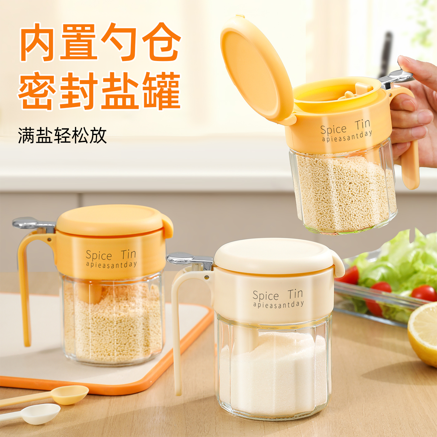轻奢调料罐盐罐密封防潮玻璃罐厨房家用调味料盒分装瓶定量调味瓶