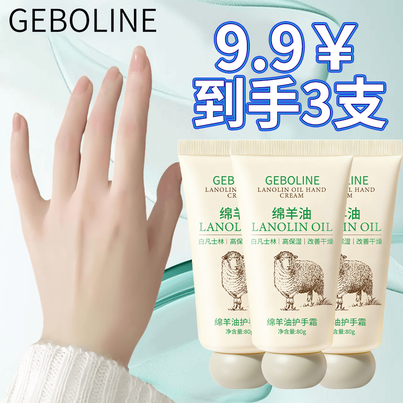 【2支装】绵羊油凡士林护手霜滋润保湿防干裂干燥紧致抗皱嫩护手霜
