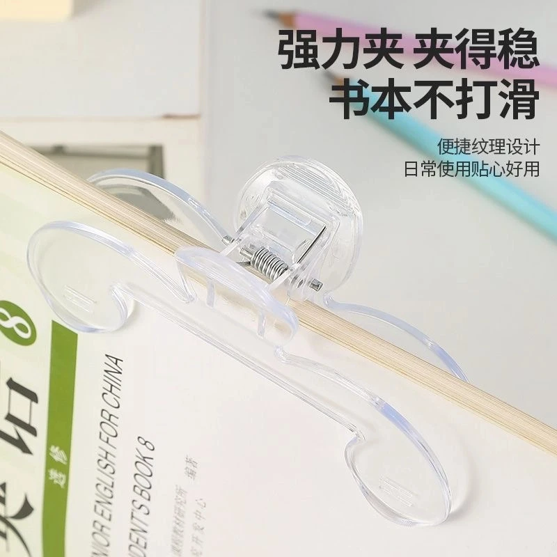 【老师推荐】宝盖头书夹实用便签夹学生固定书加厚款书本照片夹