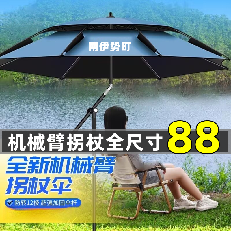 钓鱼伞机械臂拐杖伞大钓伞户外遮阳伞露营伞摆摊伞防晒伞防雨钓伞
