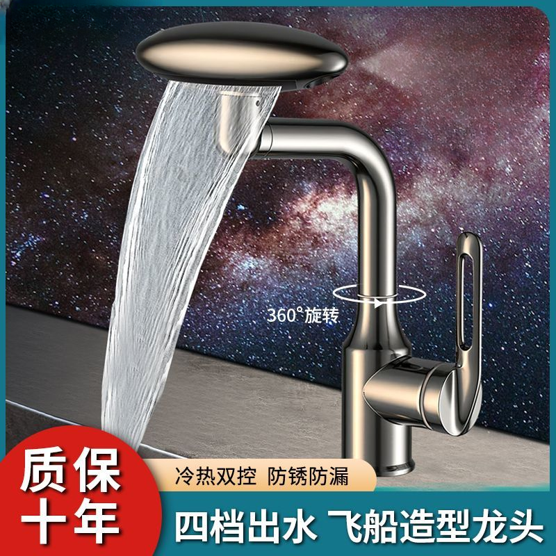 上门安装家用360度旋转冷热水洗脸盆水龙头适用于卫生间浴室柜