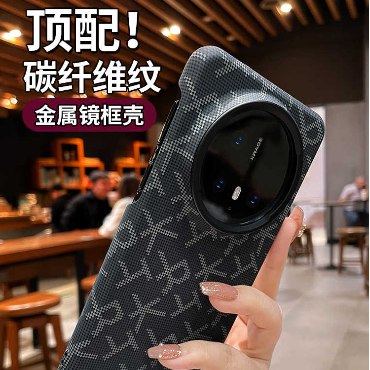 适用华为mate70手机壳mate60pro金属镜头碳纤维纹m70pro+/mt60por