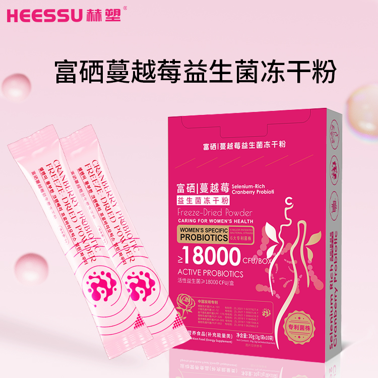 【到手六盒】蔓越莓益生菌  冻干粉6盒装