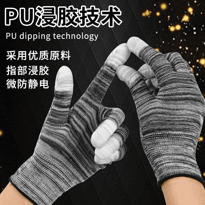 【12双】防滑薄款电子厂尼龙条纹PU无尘工作正品涂指耐磨涂胶干活