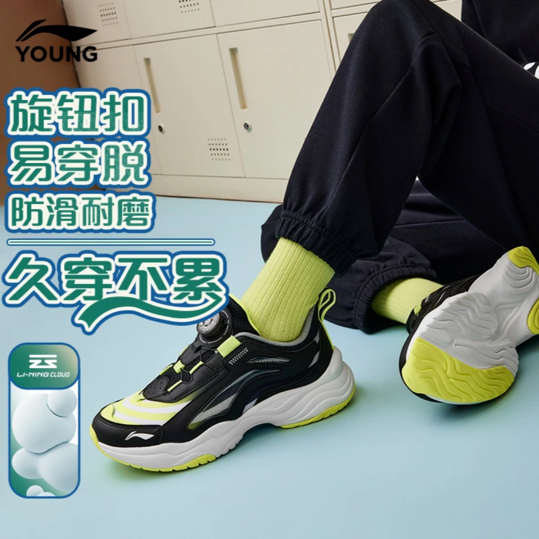 【极光四季跑步鞋】李宁儿童旋钮减震回弹男童女童运动鞋YKCV202