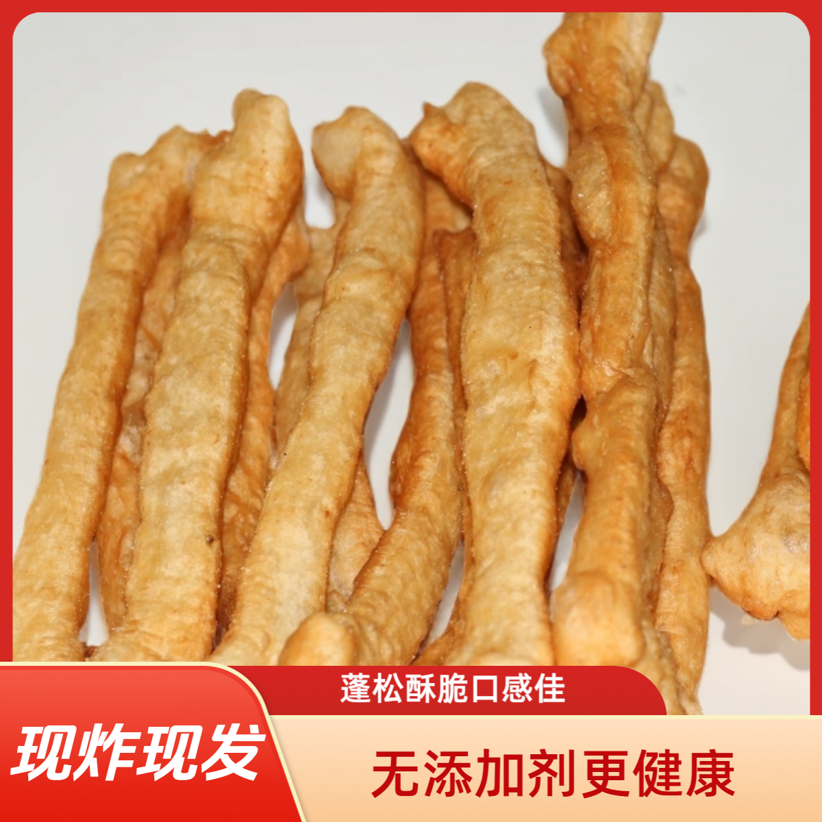 河南南阳邓州老家老式手工油条现炸油条小茴香油条油馍头开袋即食