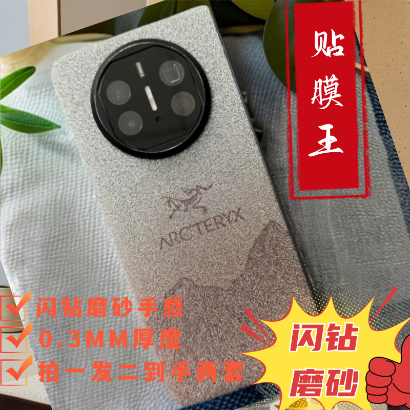 [拍一发二送加热笔]适用于全系列手机全包膜____新款闪钻磨砂手感
