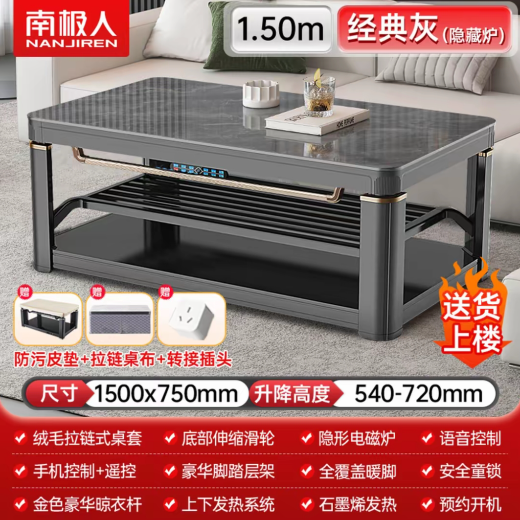 NANJIREN/南极人大尺寸多功能升降取暖桌暖脚电暖桌家用烤火桌