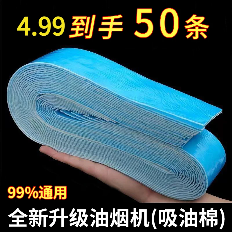 吸油烟机通用吸油棉蓝膜接油槽垫油盒油污厨房专用防油贴纸抽烟机